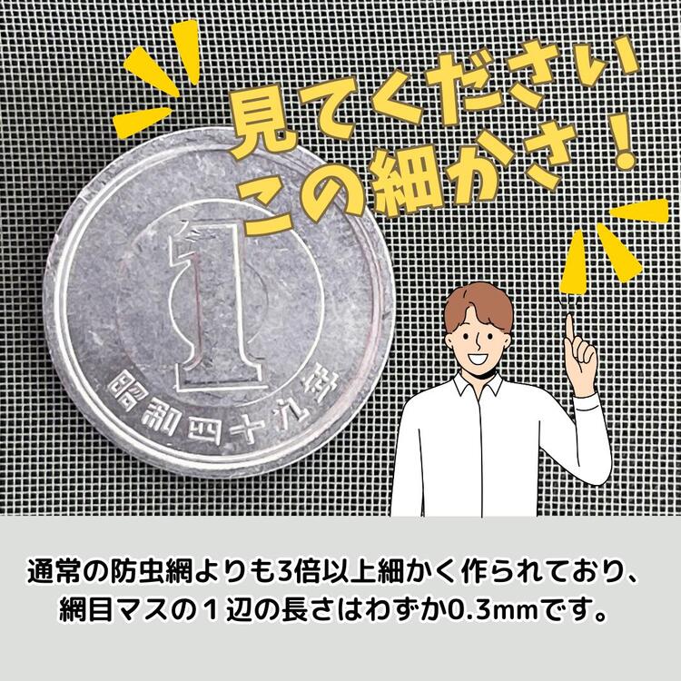 細かさ極ネット 長さ2m巻 910mm 60メッシュ 黒 グレー