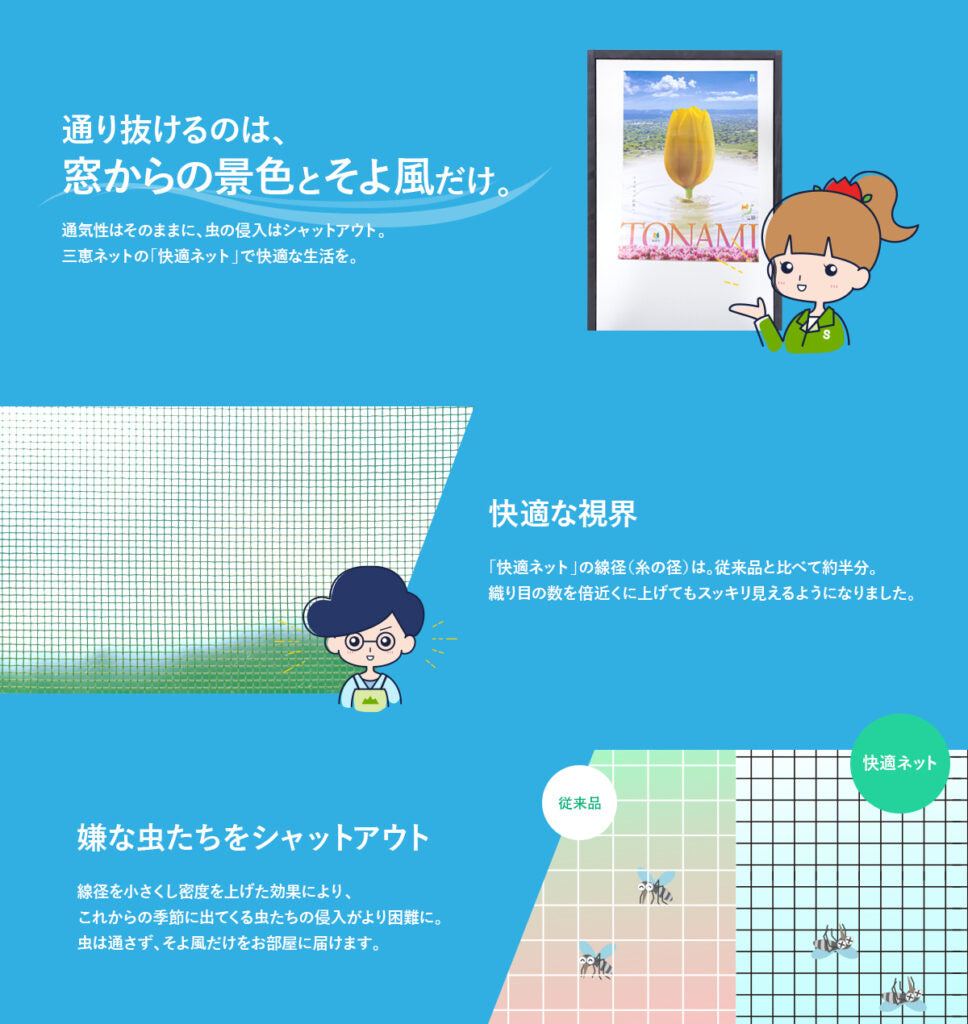 B1Wスエードタペストリー 5月掲載分 三色網戸。 Amazon | seathestars 長さ30m（標準窓14枚分）網戸 張り替え 網